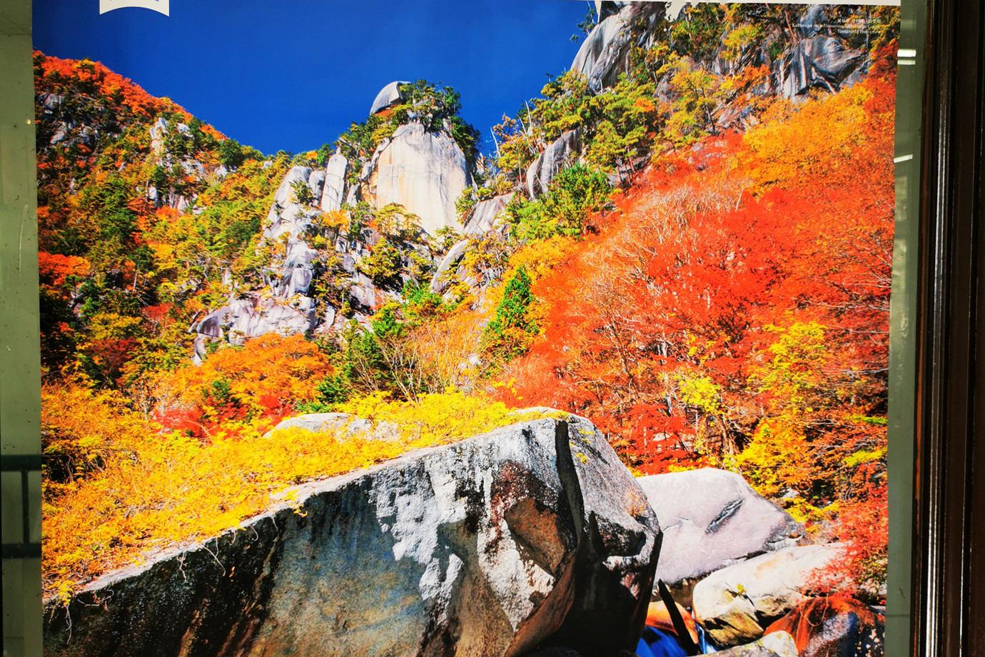 山梨-甲府昇仙峽